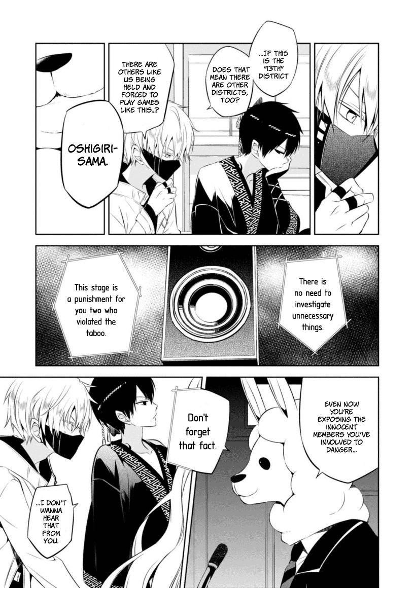 Naka no Hito Genome [Jikkyouchuu] Chapter 8 page 14 - Chapter 8 : Poisoner