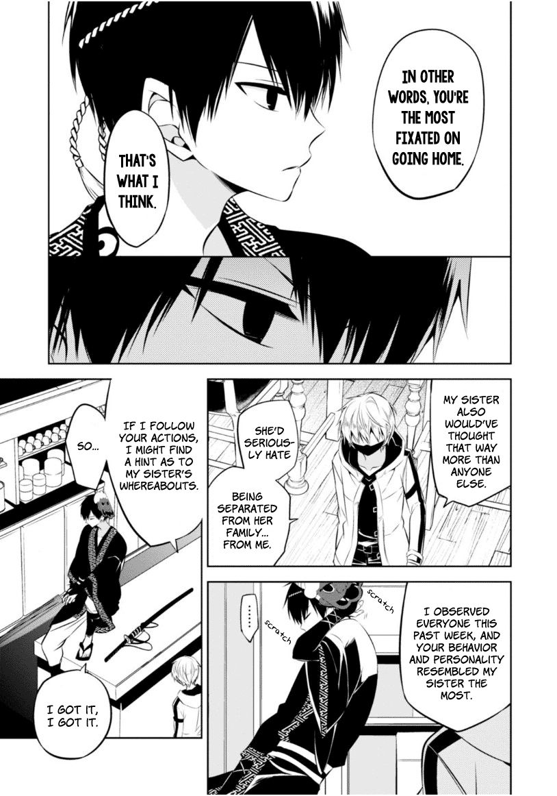 Naka no Hito Genome [Jikkyouchuu] Chapter 9 page 26 - Chapter 9 : Keep Tryin'