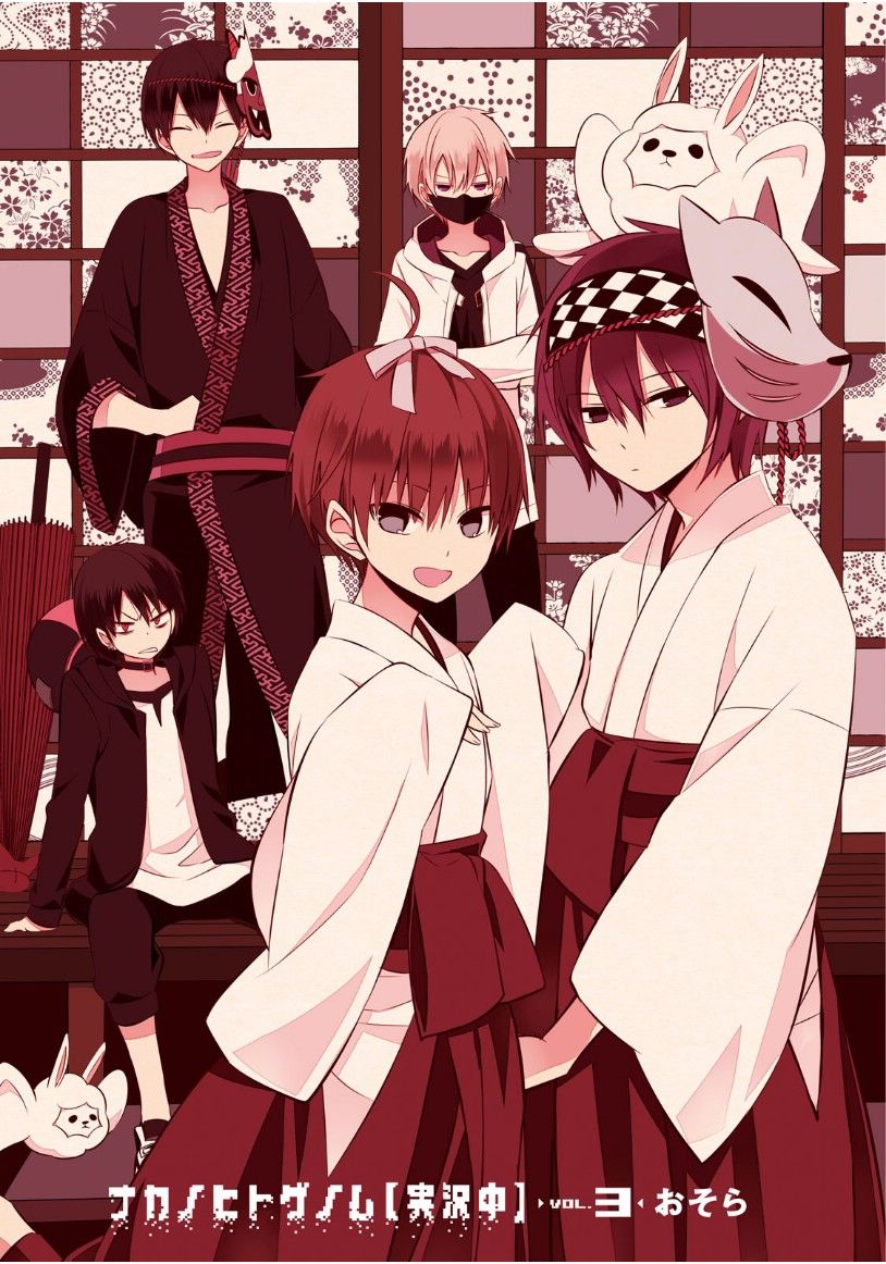 Naka no Hito Genome [Jikkyouchuu] Chapter 9 page 3 - Chapter 9 : Keep Tryin'