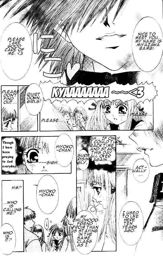 Naka Secha Ooka Chapter 1 page 12 - Chapter 1