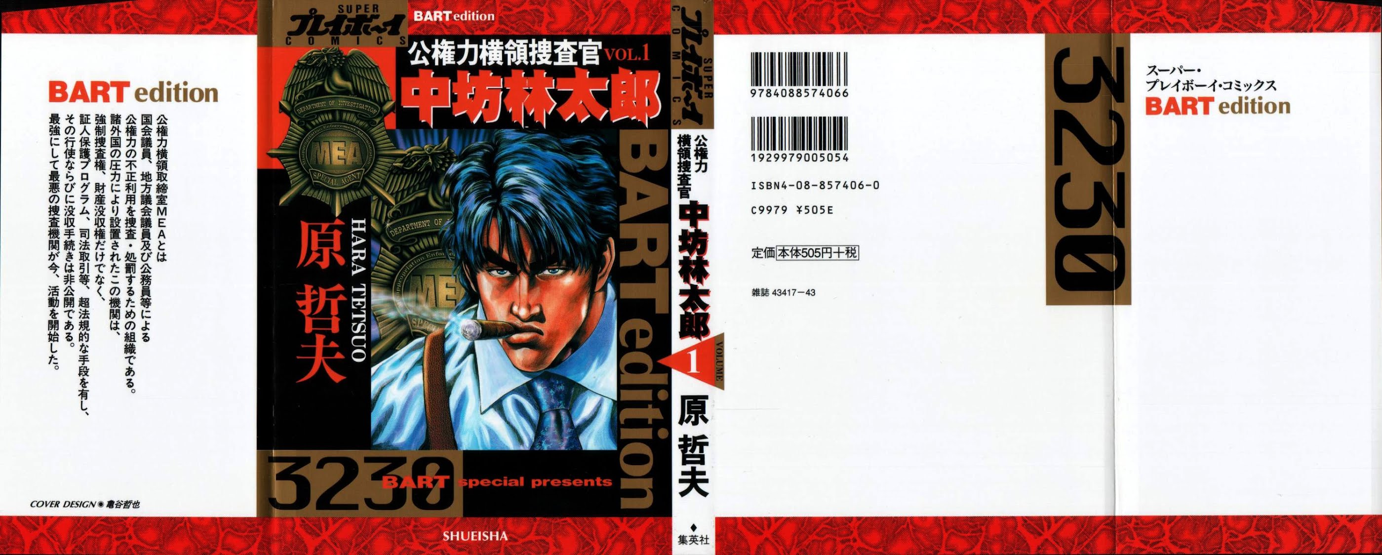 Nakabo Rintaro Chapter 1 page 1 - Chapter 1: The Man with the Under-the-Table Account