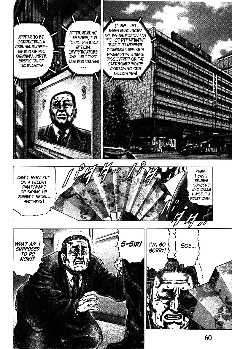 Nakabo Rintaro Chapter 11 page 6 - Chapter 11: To Join or Not to Join