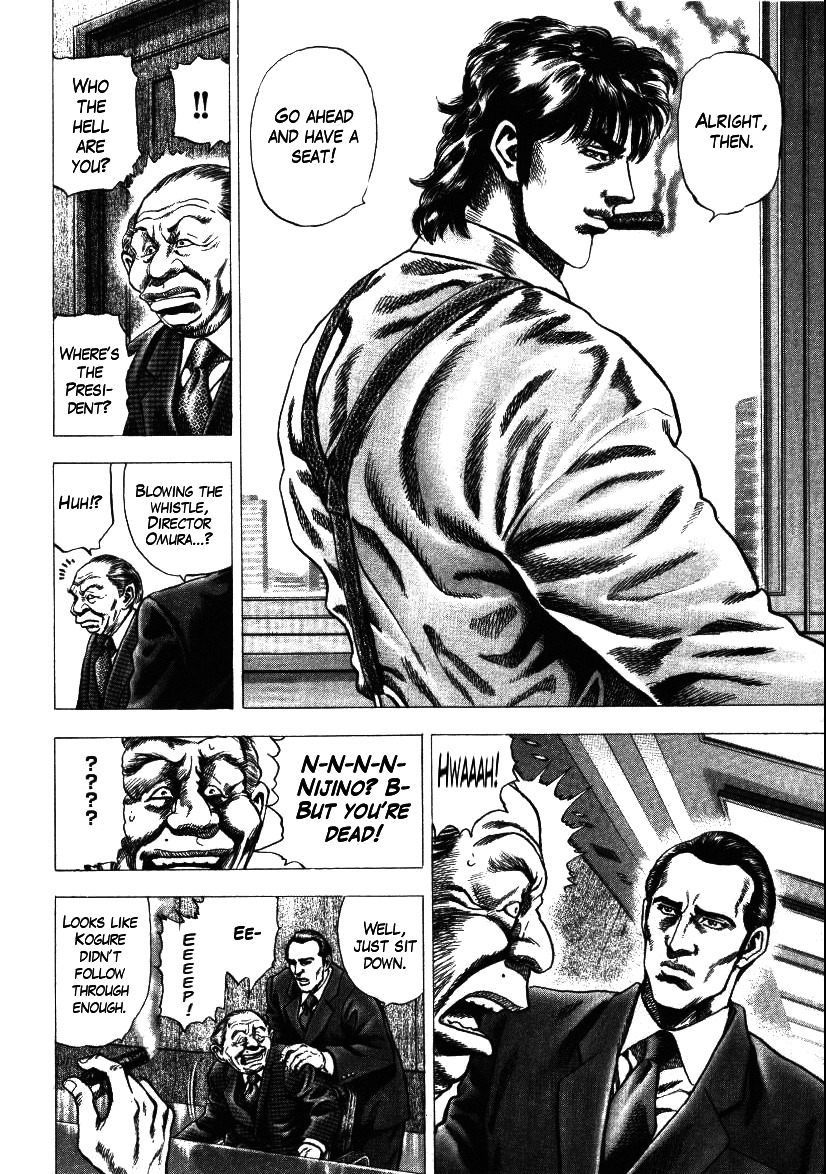 Nakabo Rintaro Chapter 13 page 12 - Chapter 13: The Invisible Curse