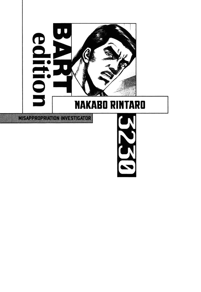 Nakabo Rintaro Chapter 13 page 26 - Chapter 13: The Invisible Curse