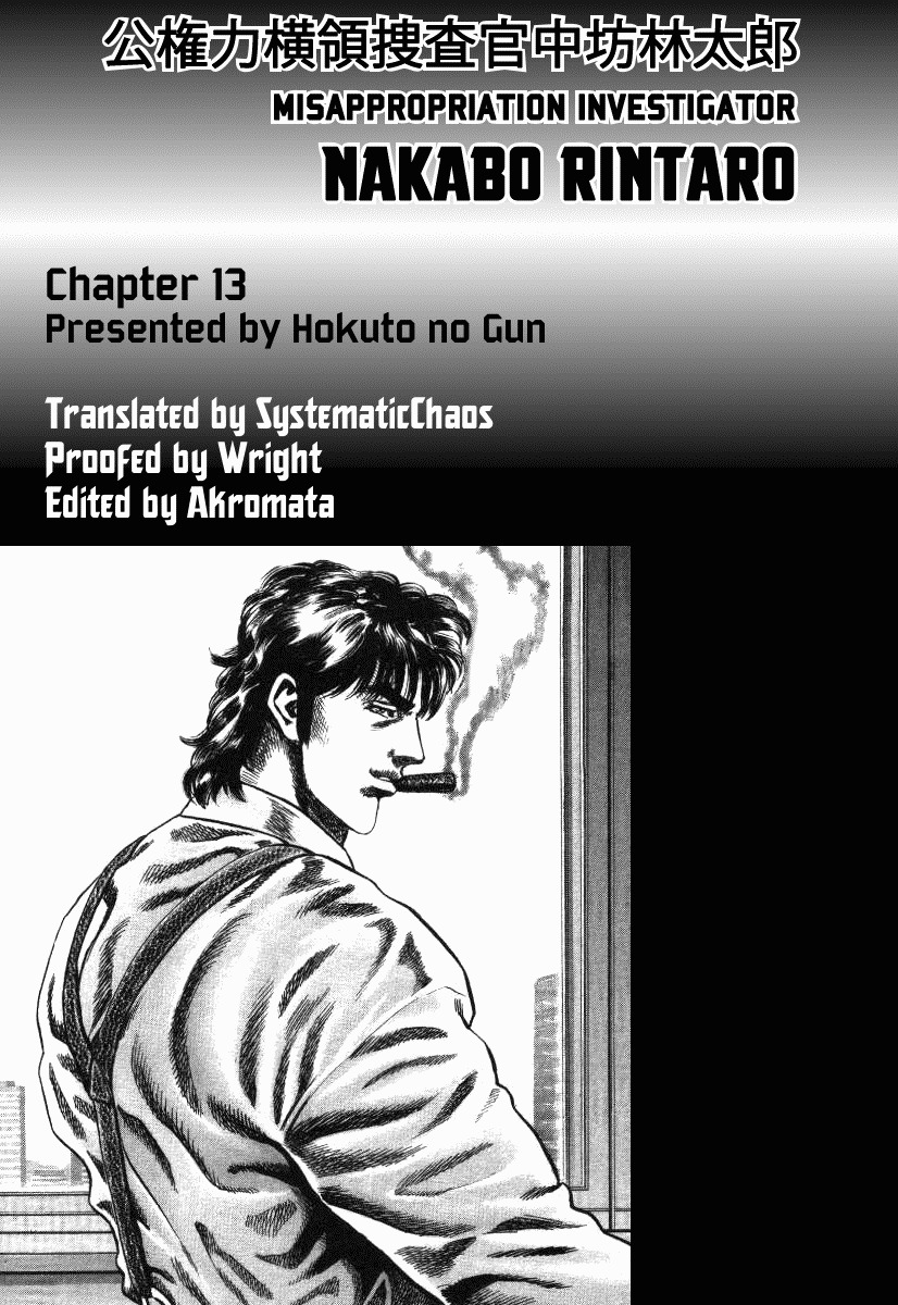 Nakabo Rintaro Chapter 13 page 27 - Chapter 13: The Invisible Curse
