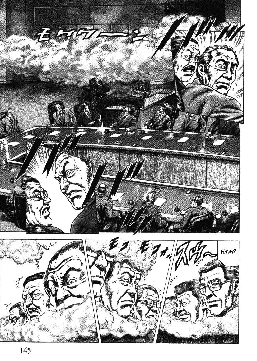 Nakabo Rintaro Chapter 14 page 12 - Chapter 14: The Urgent Dismissal Motion