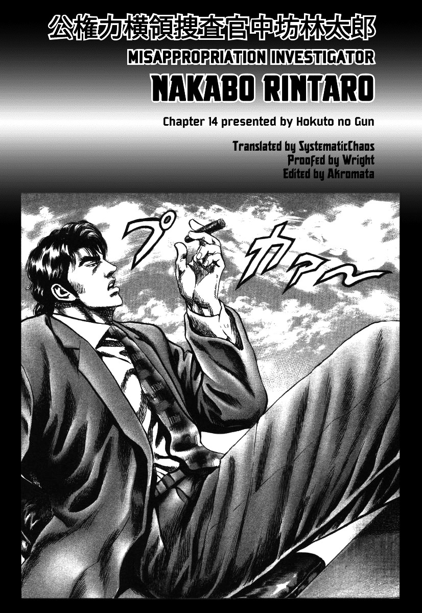 Nakabo Rintaro Chapter 14 page 26 - Chapter 14: The Urgent Dismissal Motion