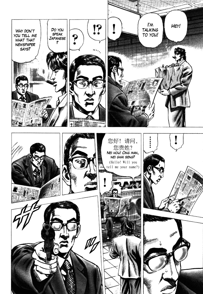 Nakabo Rintaro Chapter 17 page 10 - Chapter 17: The Cold-Eyed Assassin