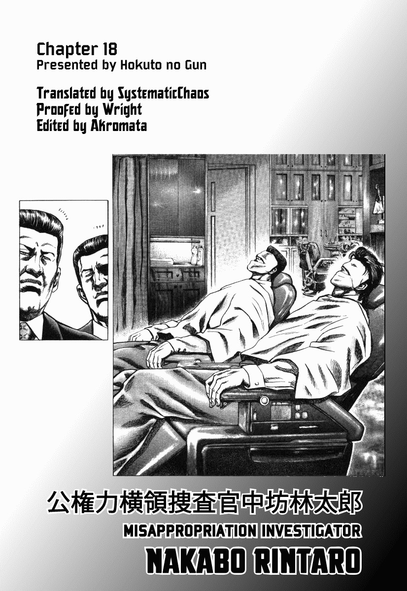Nakabo Rintaro Chapter 18 page 27 - Chapter 18: A Ship Called Authority