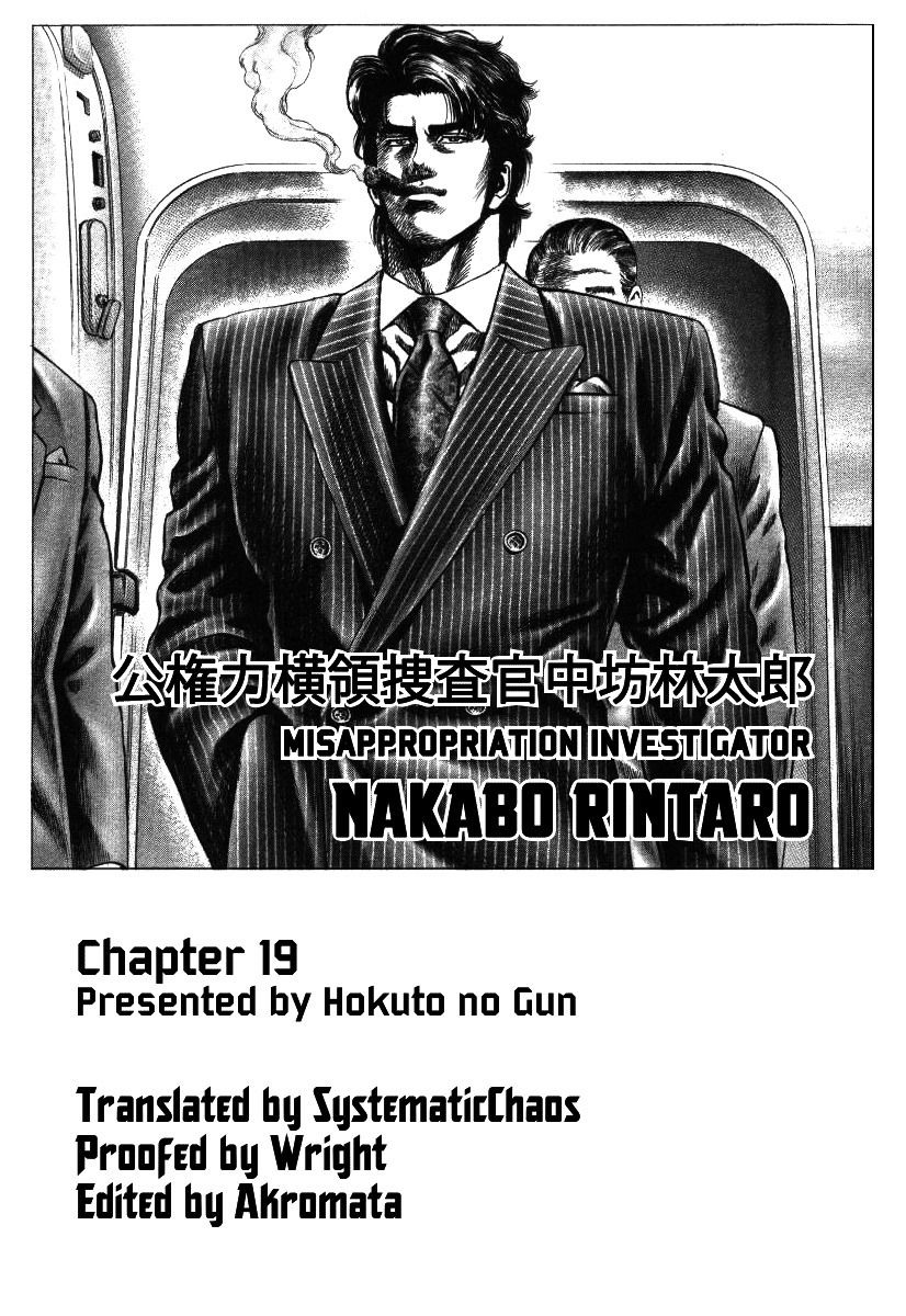Nakabo Rintaro Chapter 19 page 29 - Chapter 19: The Endless Battle!!