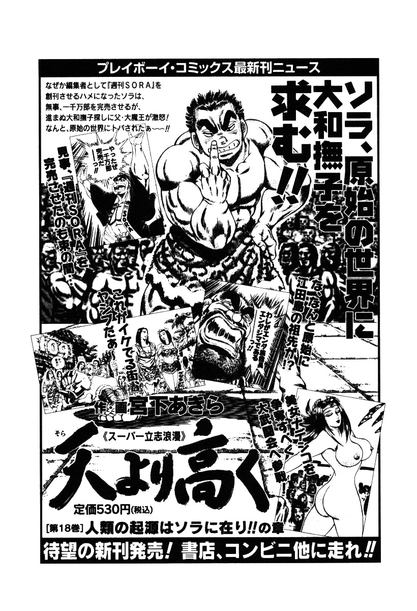 Nakabo Rintaro Chapter 8 page 28 - Chapter 8: Marionette Game