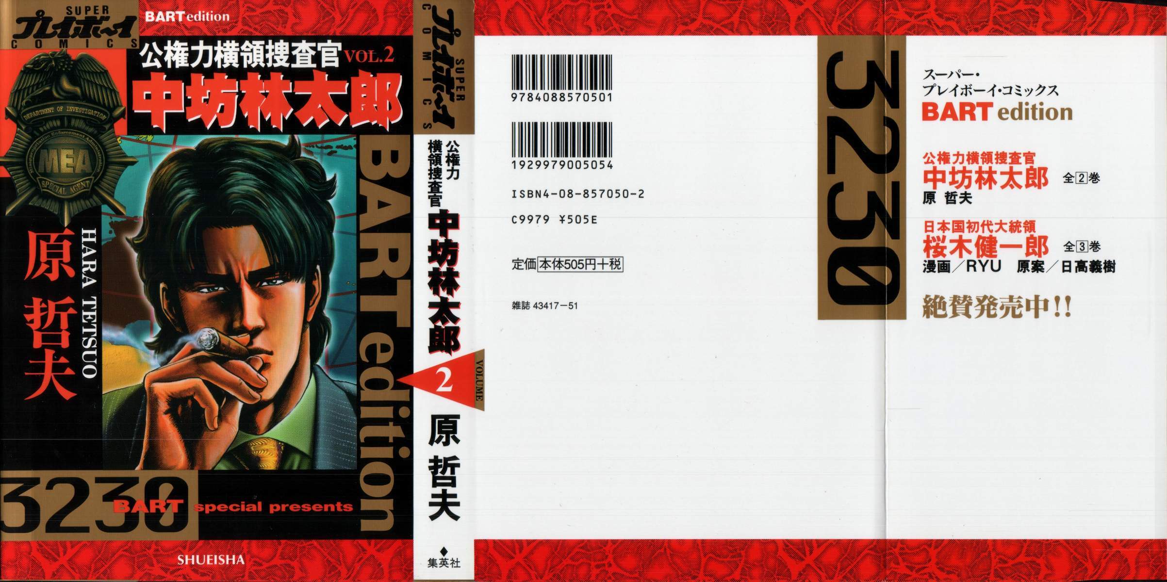 Nakabo Rintaro Chapter 9 page 1 - Chapter 9: The Haste of the Hunted