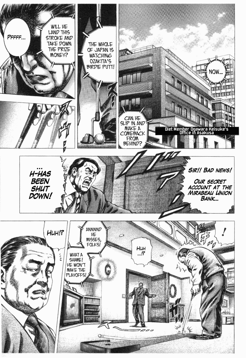 Nakabo Rintaro Chapter 9 page 5 - Chapter 9: The Haste of the Hunted