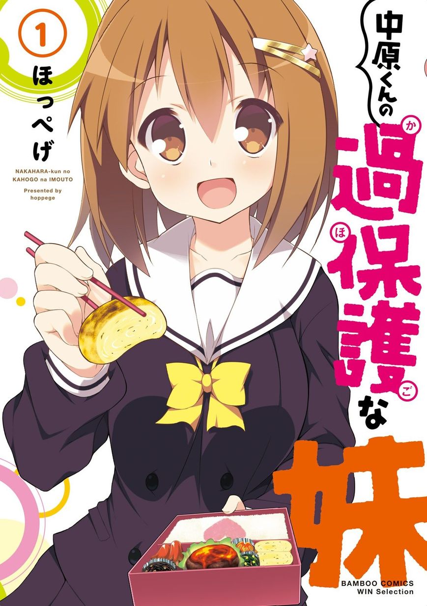 Nakahara-kun no Kahogo na Imouto Chapter 1 page 1 - Chapter 1
