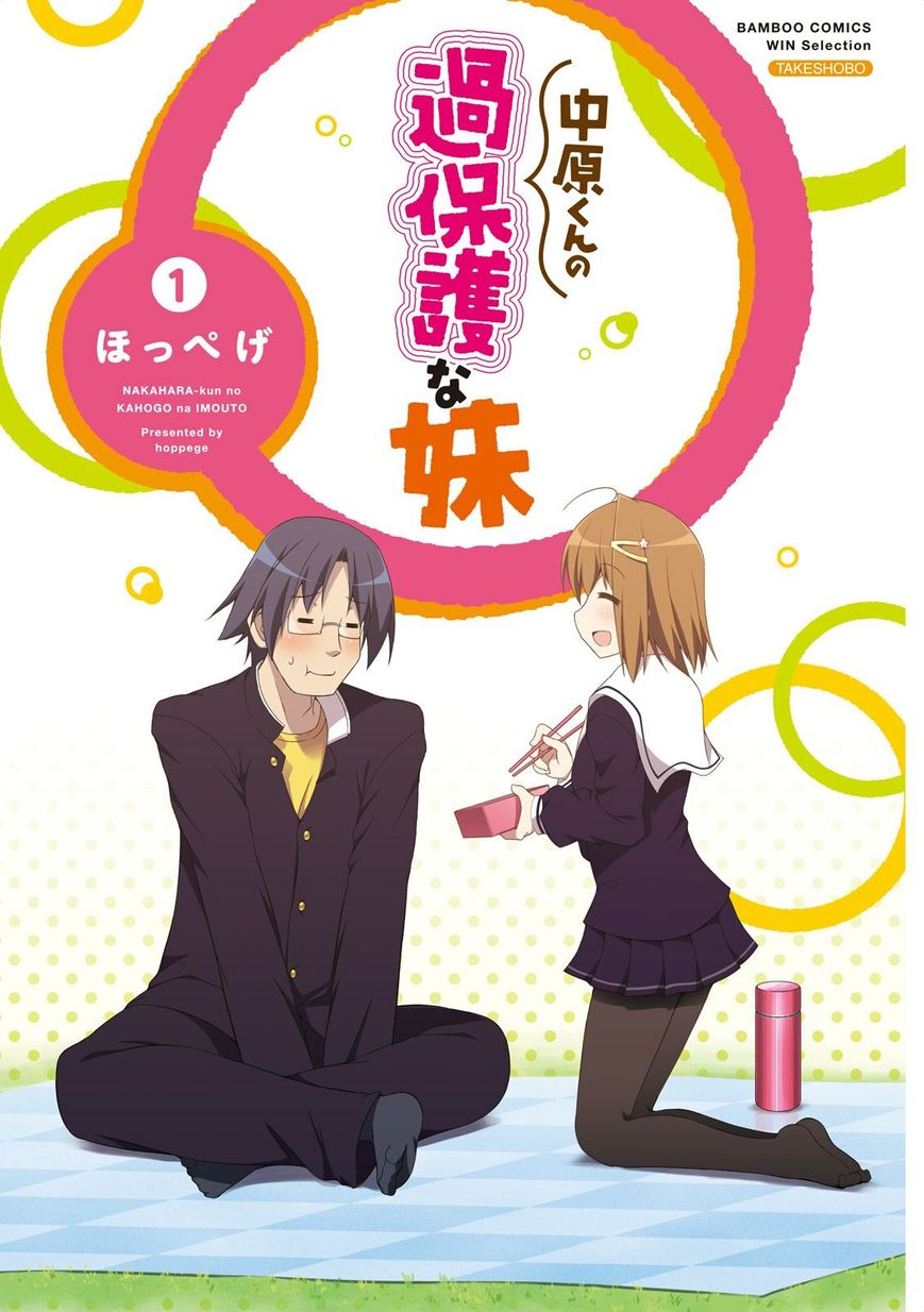 Nakahara-kun no Kahogo na Imouto Chapter 1 page 3 - Chapter 1
