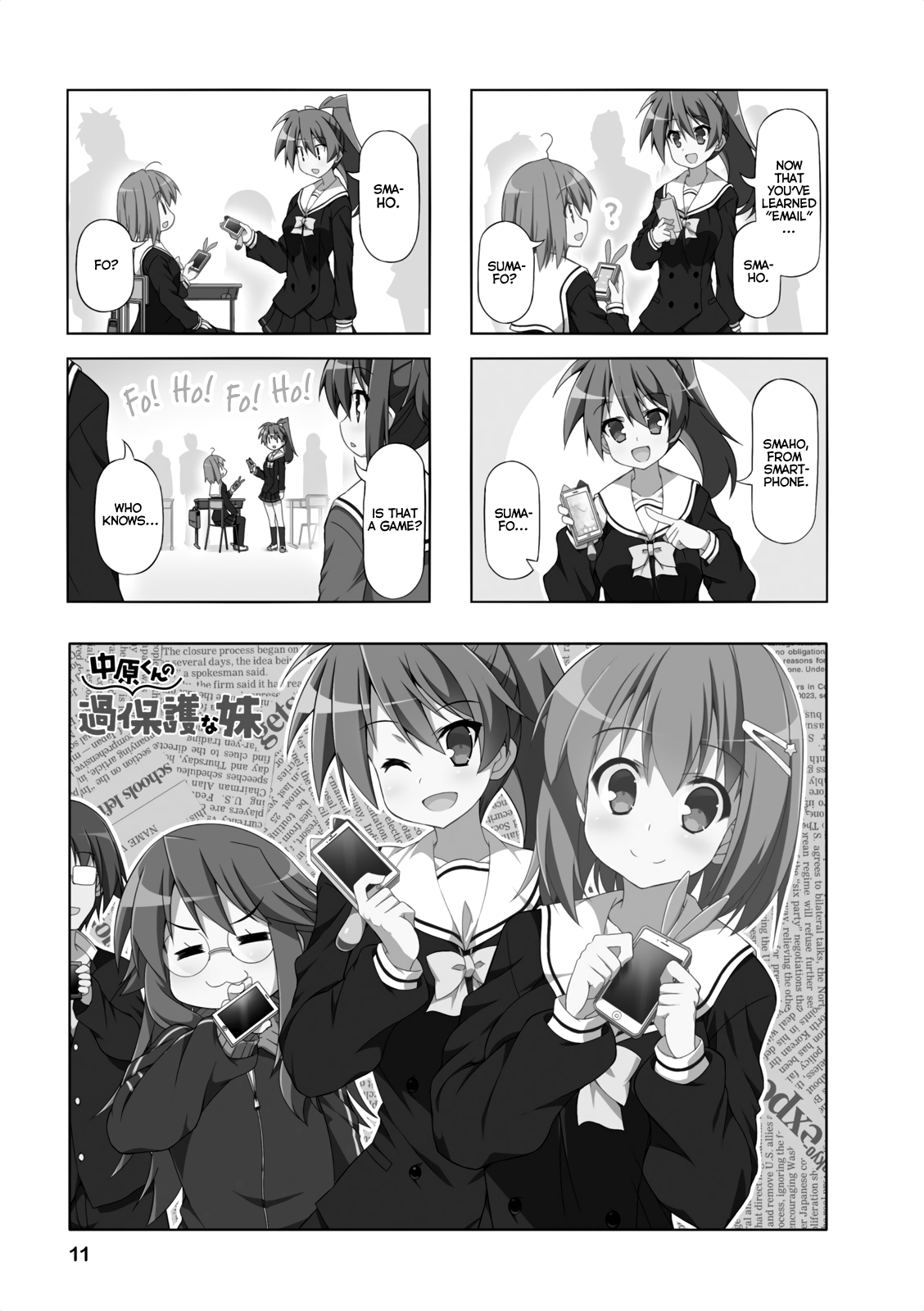 Nakahara-kun no Kahogo na Imouto Chapter 14 page 1 - Chapter 14