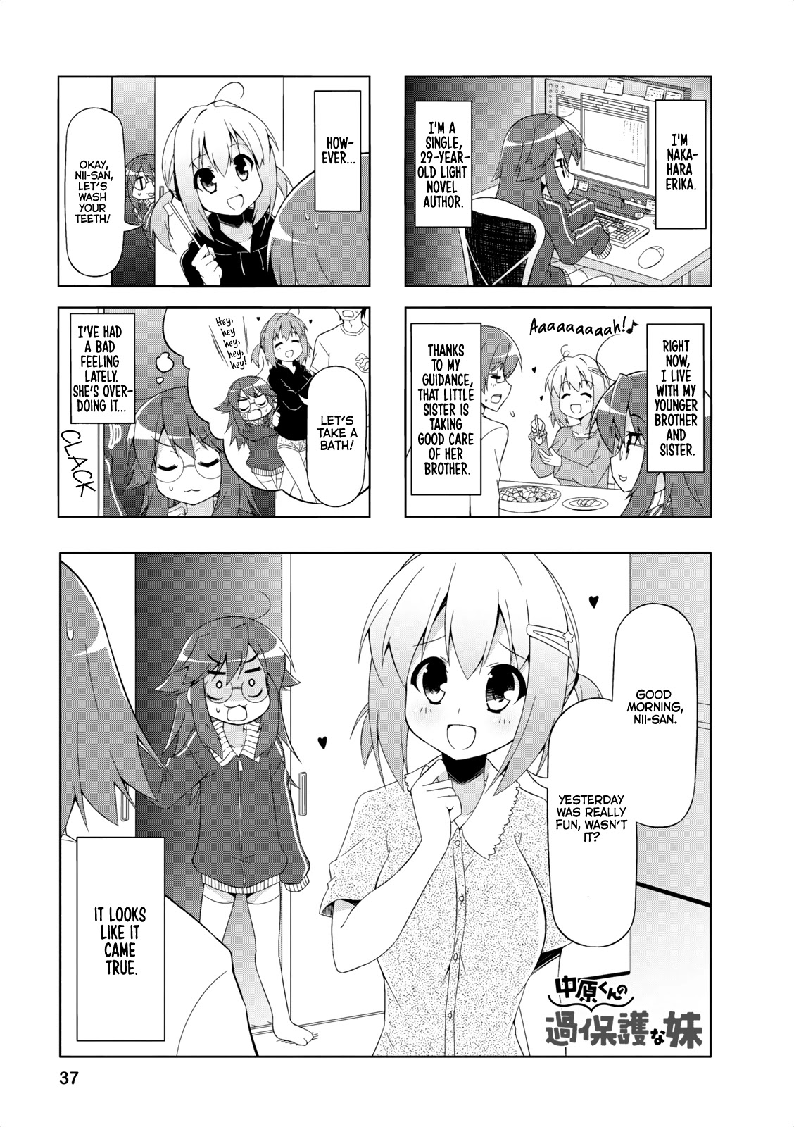 Nakahara-kun no Kahogo na Imouto Chapter 17 page 1 - Chapter 17