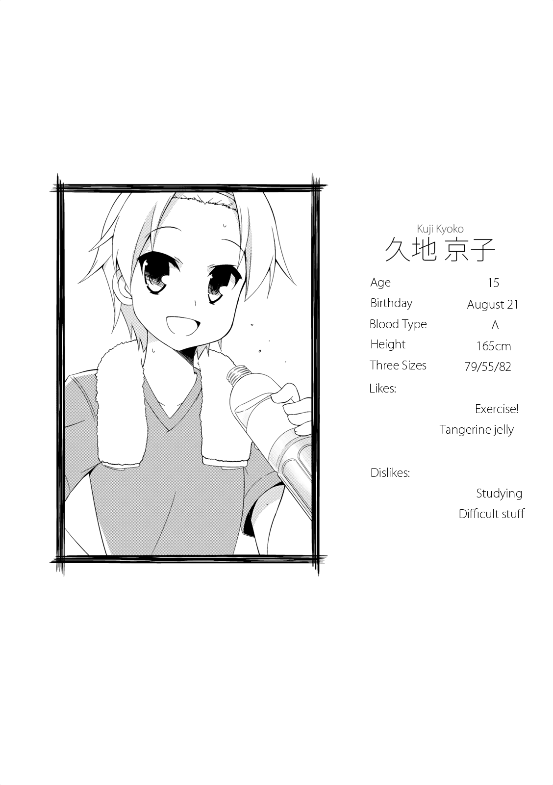Nakahara-kun no Kahogo na Imouto Chapter 17 page 8 - Chapter 17