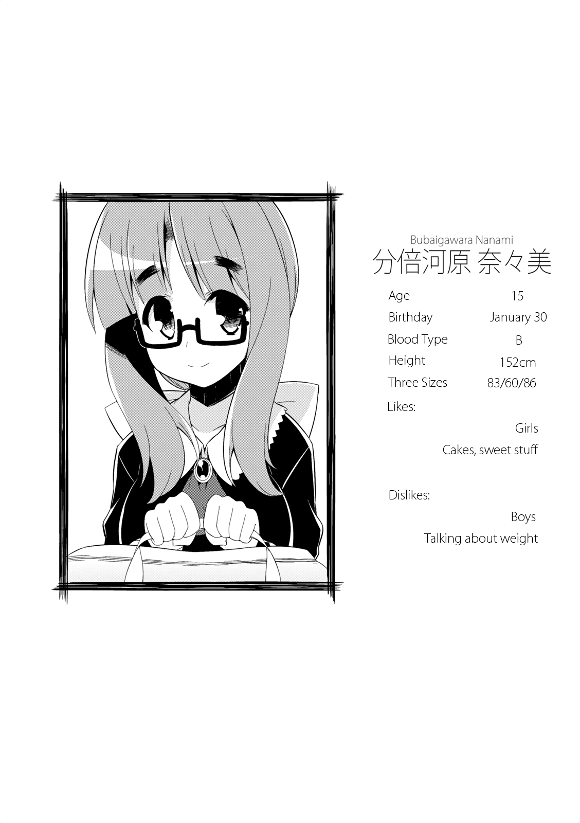 Nakahara-kun no Kahogo na Imouto Chapter 18 page 10 - Chapter 18