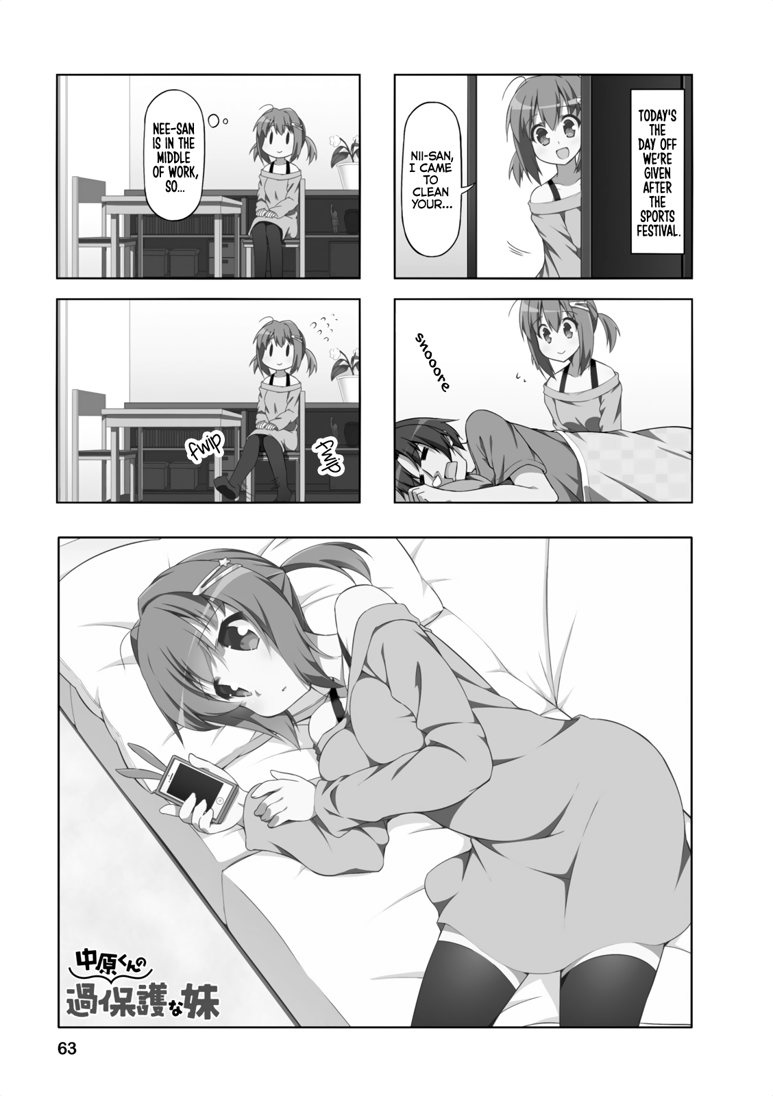 Nakahara-kun no Kahogo na Imouto Chapter 20 page 1 - Chapter 20