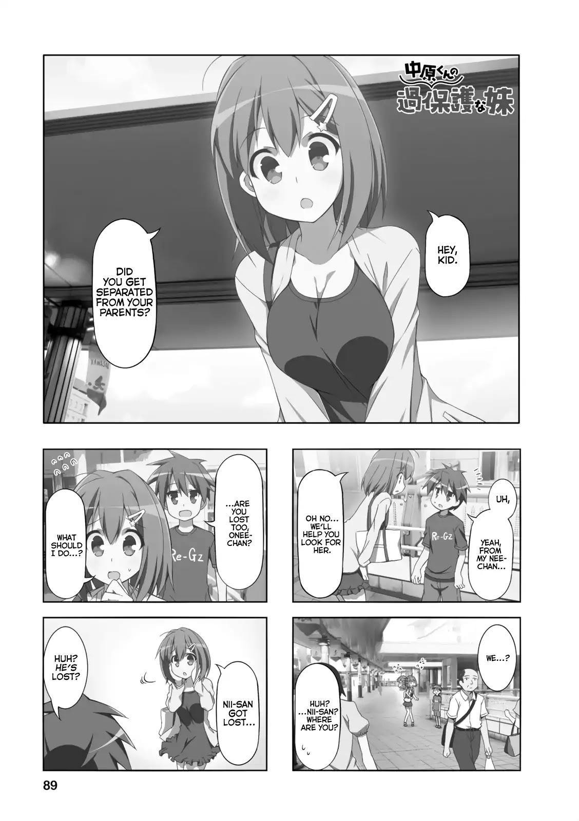 Nakahara-kun no Kahogo na Imouto Chapter 23 page 1 - Chapter 23
