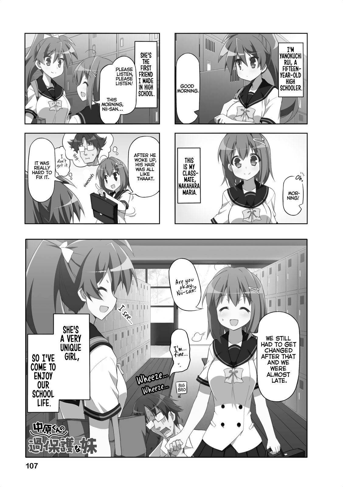 Nakahara-kun no Kahogo na Imouto Chapter 25 page 1 - Chapter 25