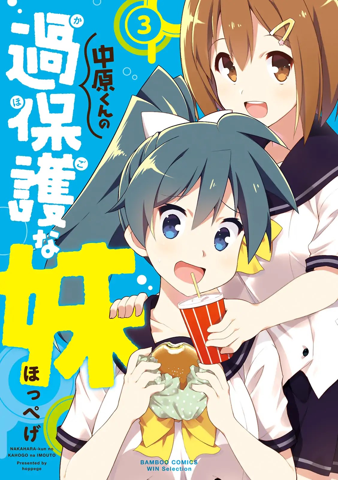 Nakahara-kun no Kahogo na Imouto Chapter 26 page 1 - Chapter 26