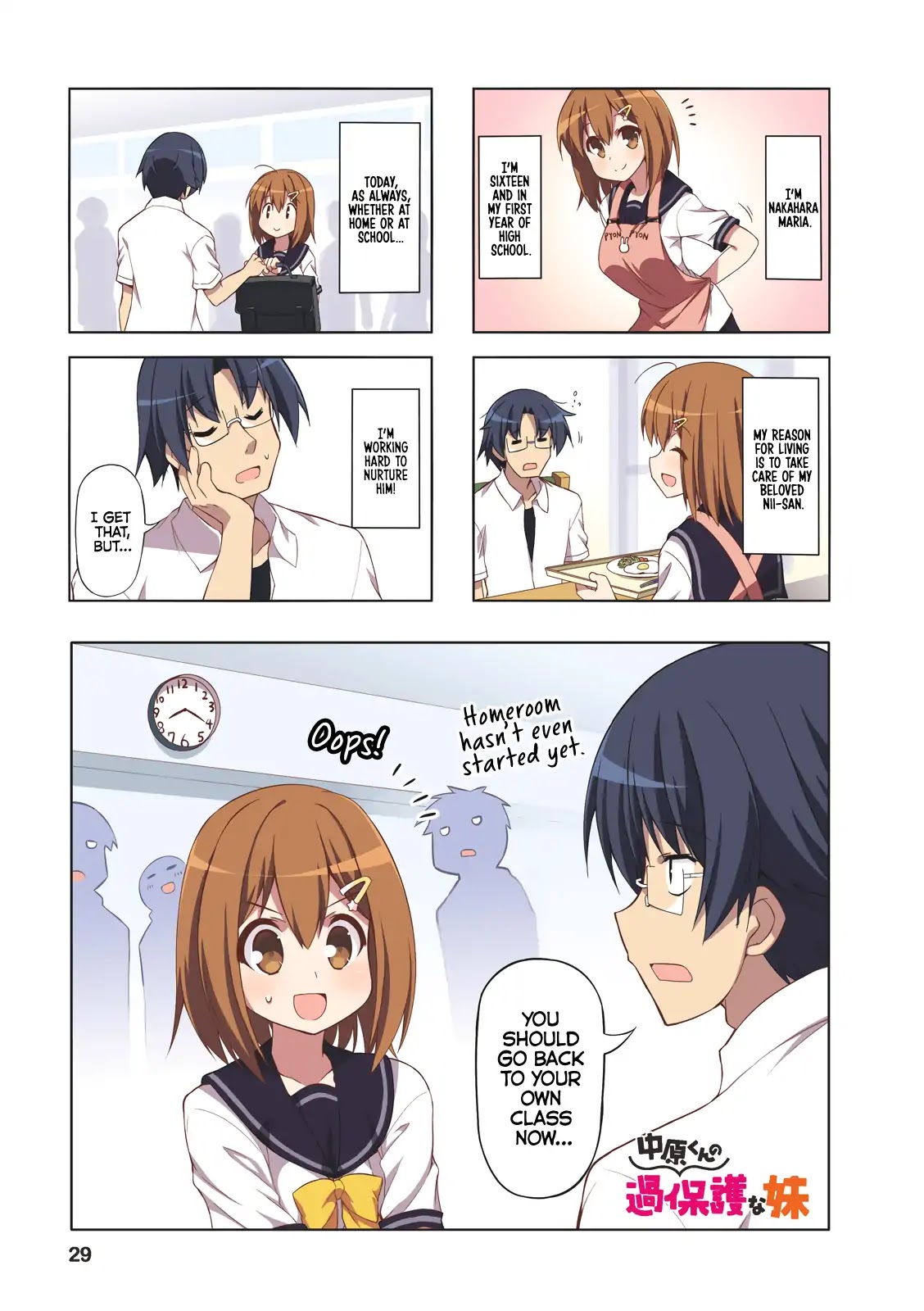Nakahara-kun no Kahogo na Imouto Chapter 29 page 1 - Chapter 29