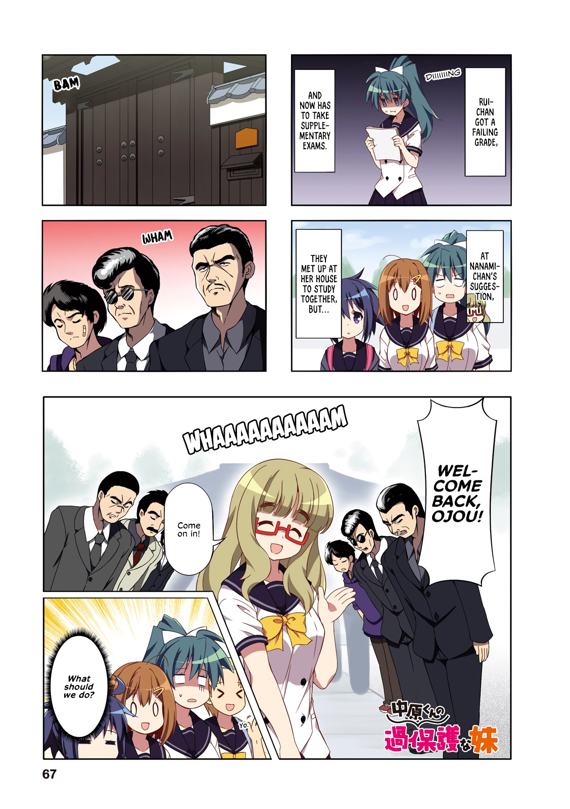 Nakahara-kun no Kahogo na Imouto Chapter 34 page 1 - Chapter 34