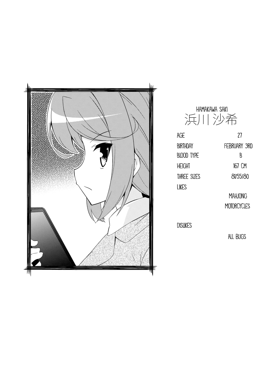Nakahara-kun no Kahogo na Imouto Chapter 34 page 10 - Chapter 34