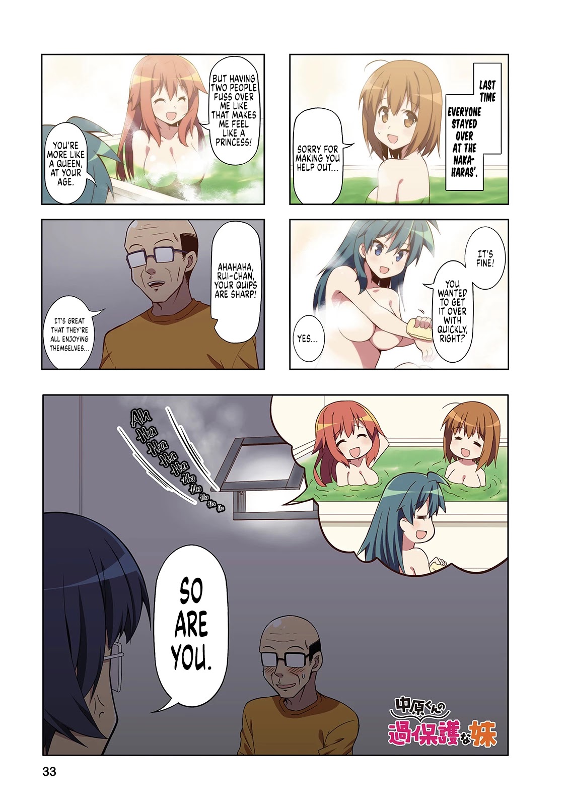 Nakahara-kun no Kahogo na Imouto Chapter 42 page 1 - Chapter 42