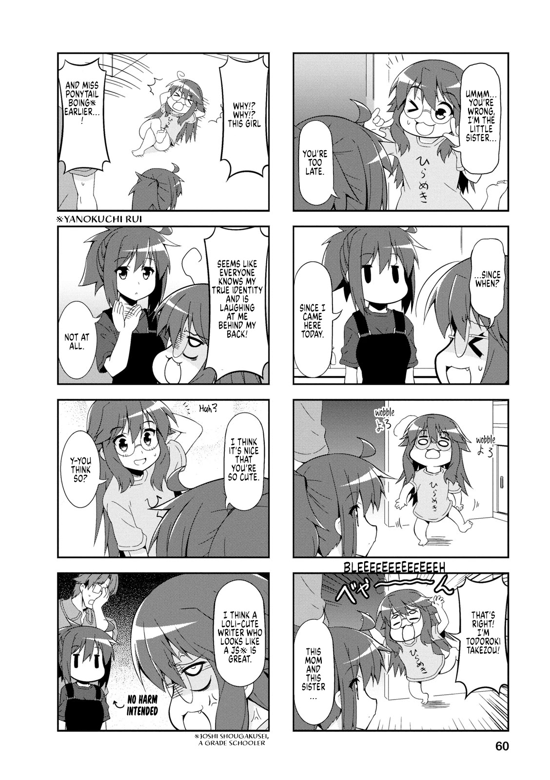Nakahara-kun no Kahogo na Imouto Chapter 45 page 4 - Chapter 45