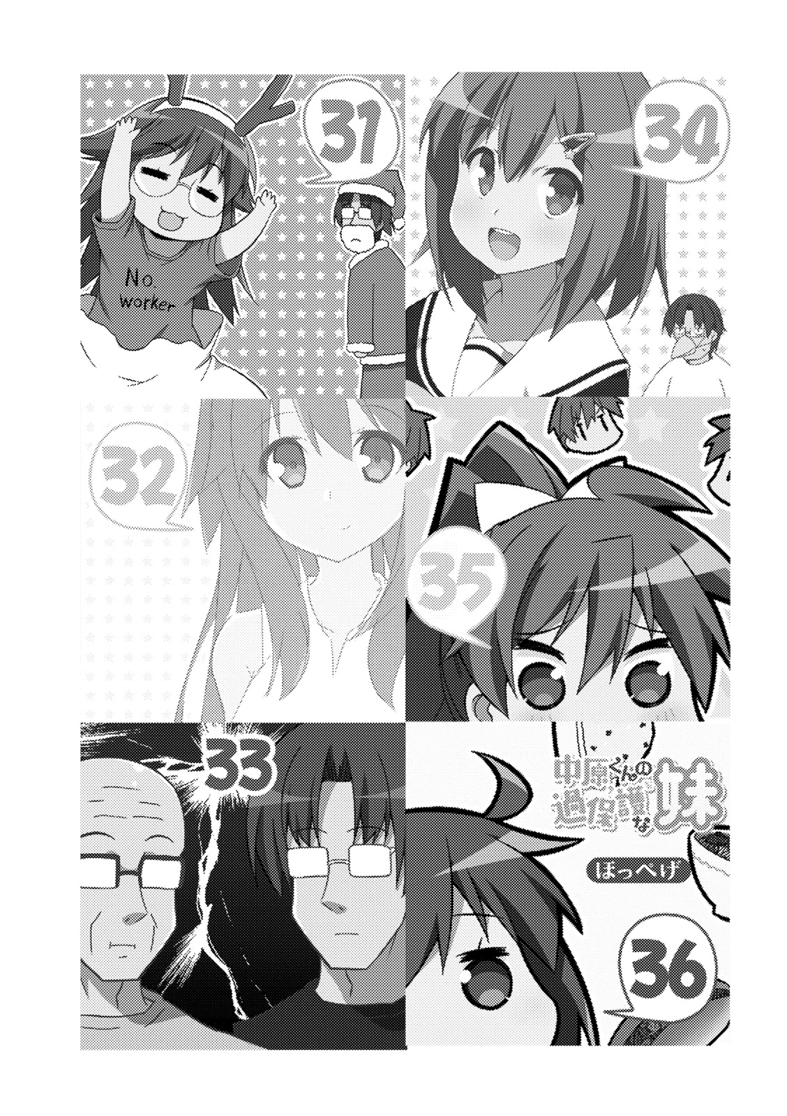 Nakahara-kun no Kahogo na Imouto Chapter 45 page 9 - Chapter 45