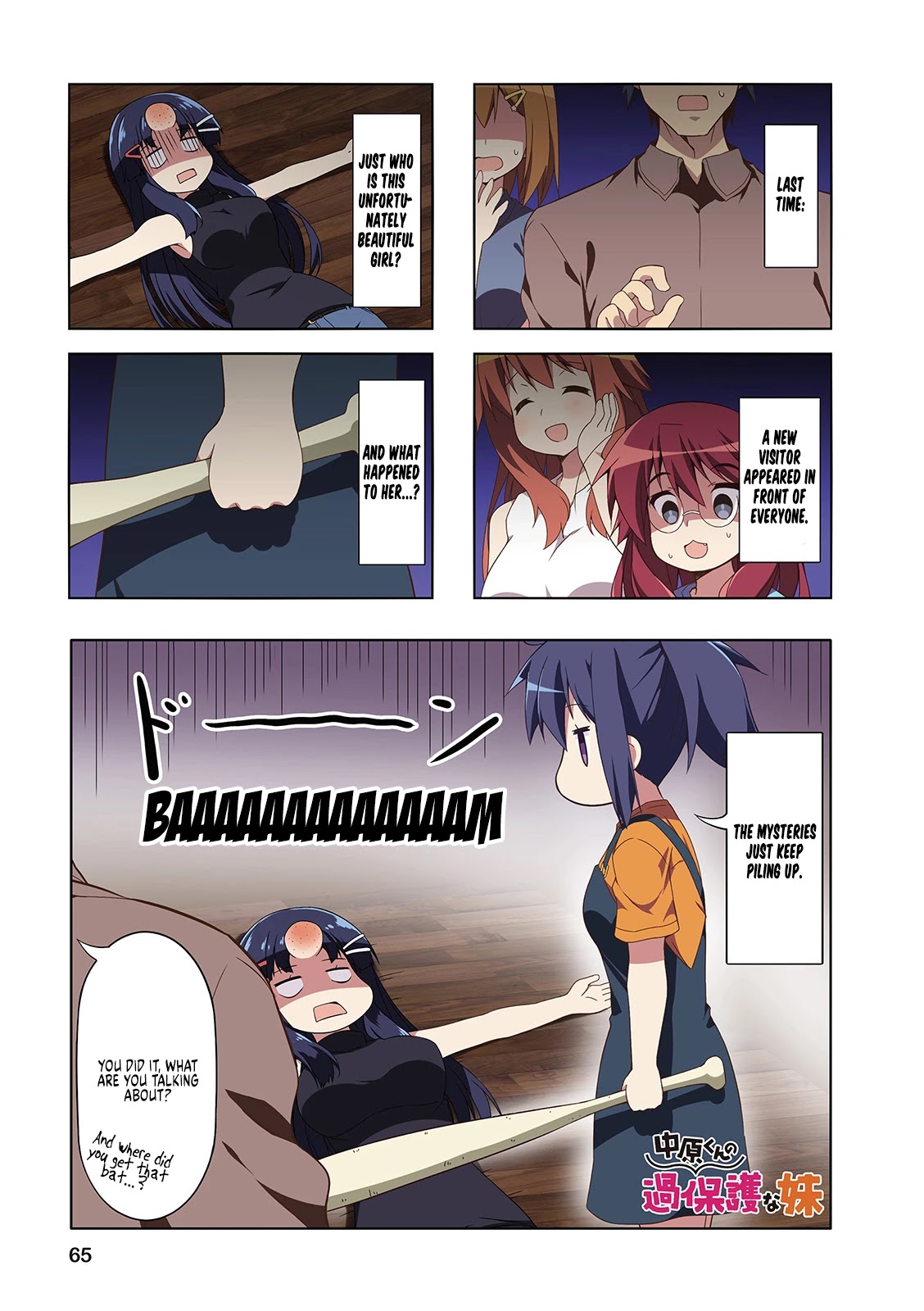 Nakahara-kun no Kahogo na Imouto Chapter 46 page 1 - Chapter 46