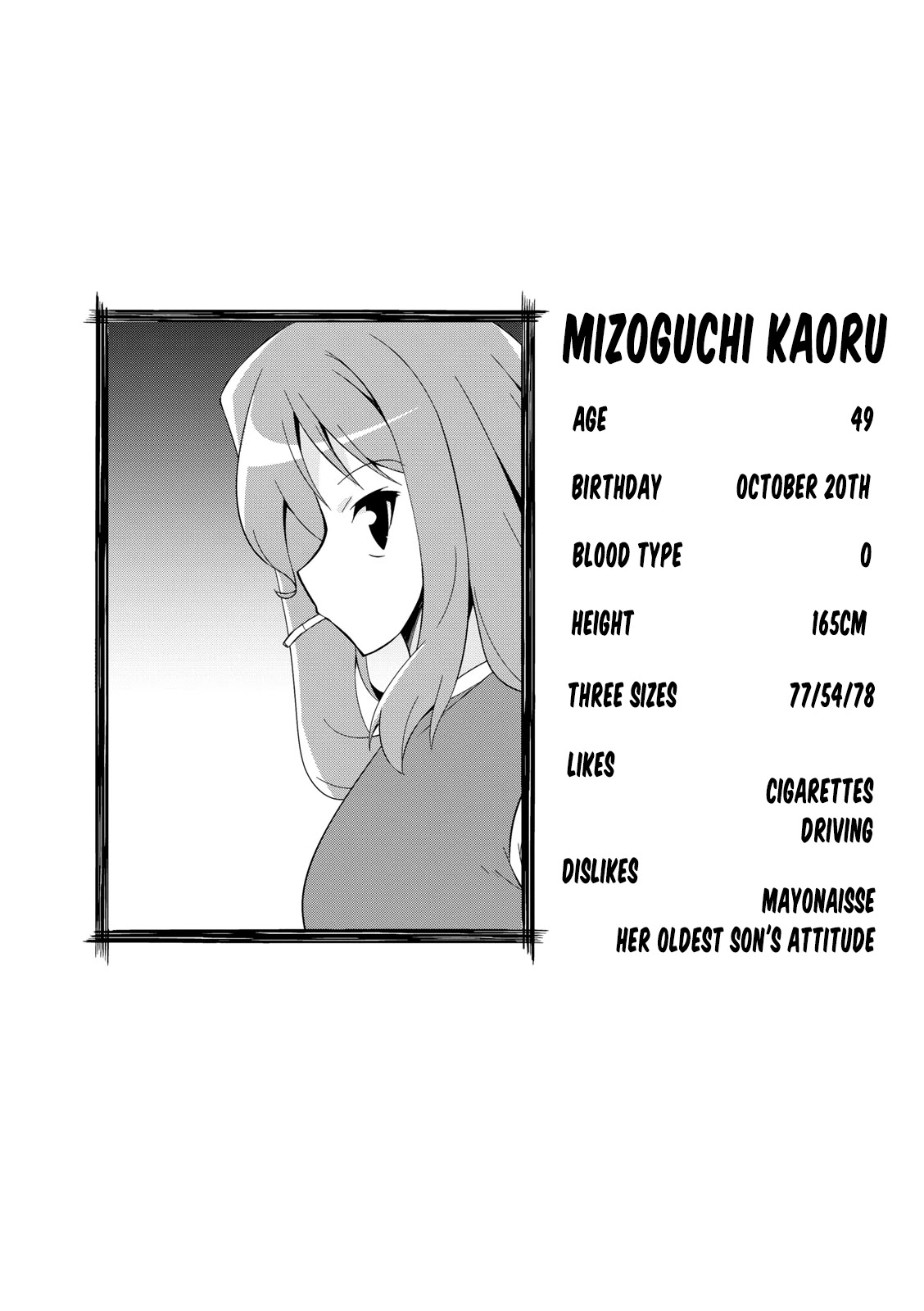 Nakahara-kun no Kahogo na Imouto Chapter 48 page 10 - Chapter 48