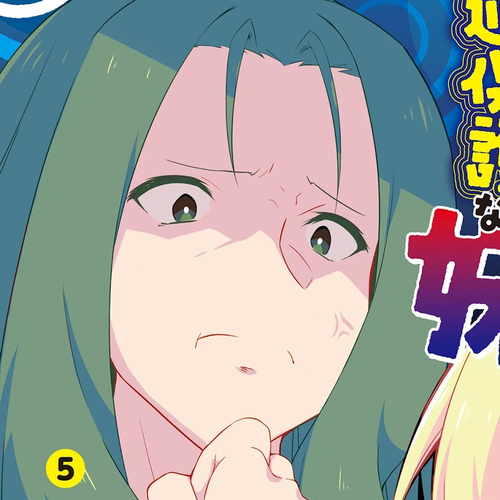 Nakahara-kun no Kahogo na Imouto Chapter 51 cover