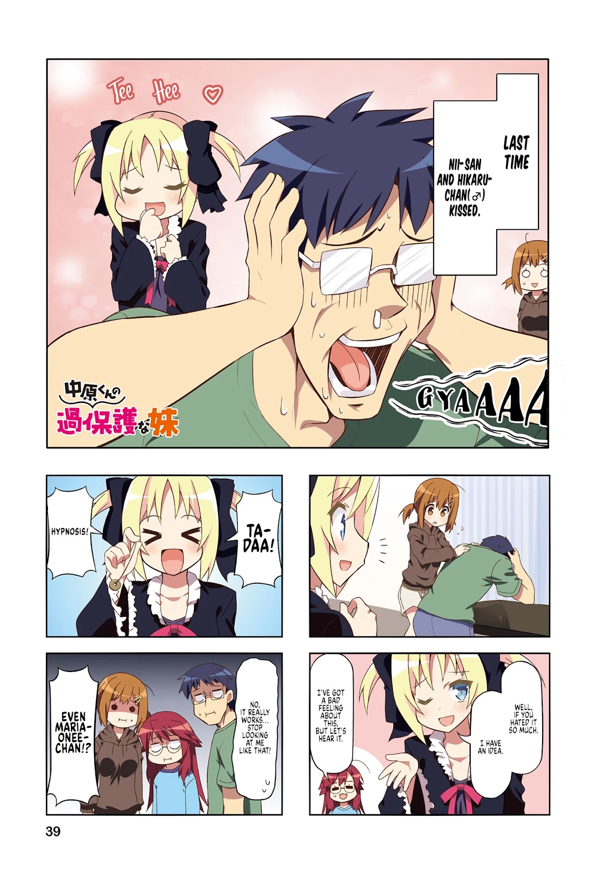 Nakahara-kun no Kahogo na Imouto Chapter 55 page 1 - Chapter 55