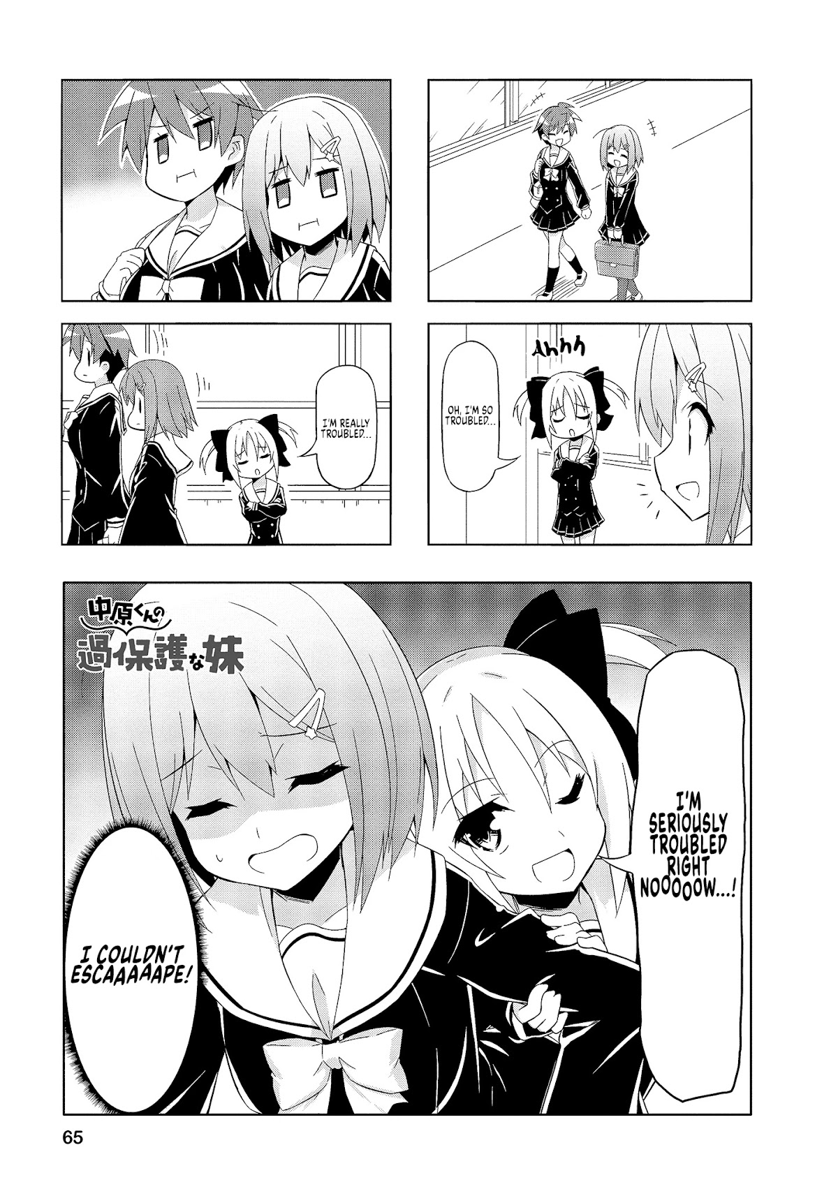 Nakahara-kun no Kahogo na Imouto Chapter 58 page 1 - Chapter 58