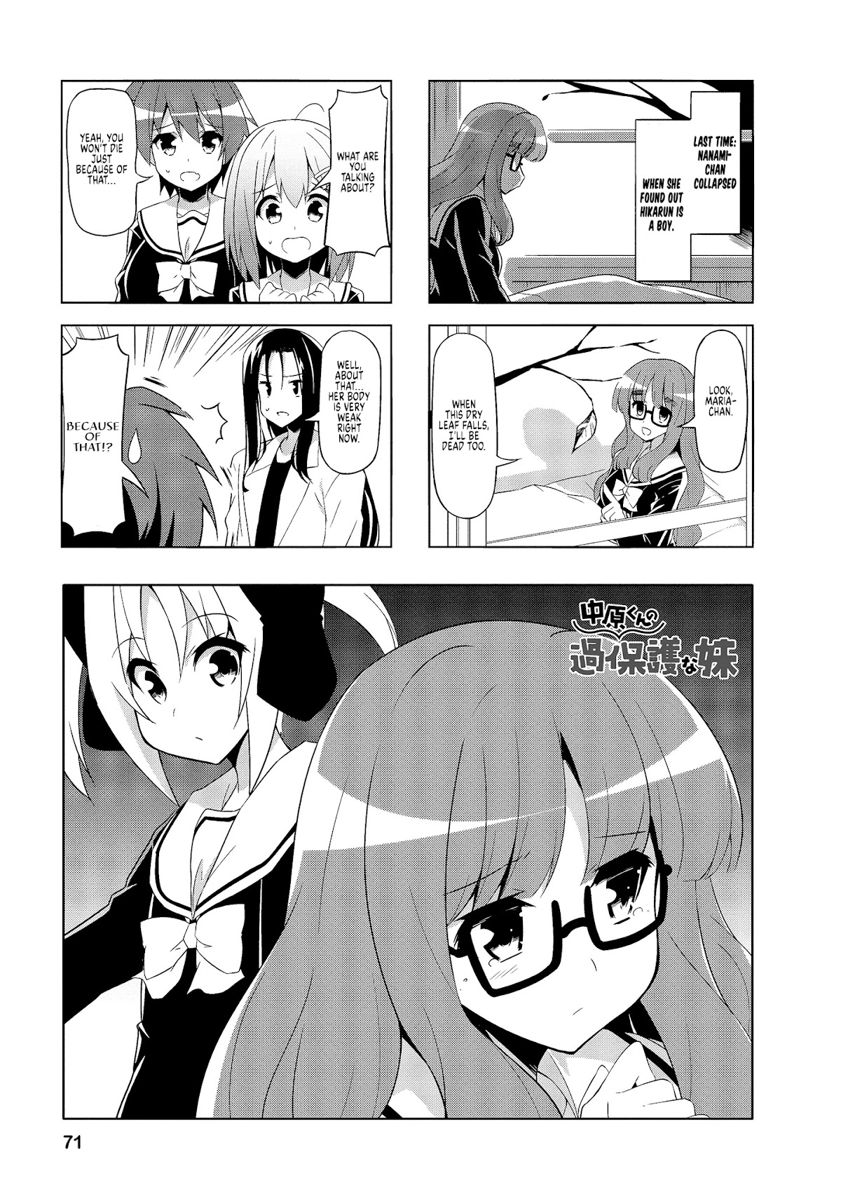 Nakahara-kun no Kahogo na Imouto Chapter 59 page 1 - Chapter 59
