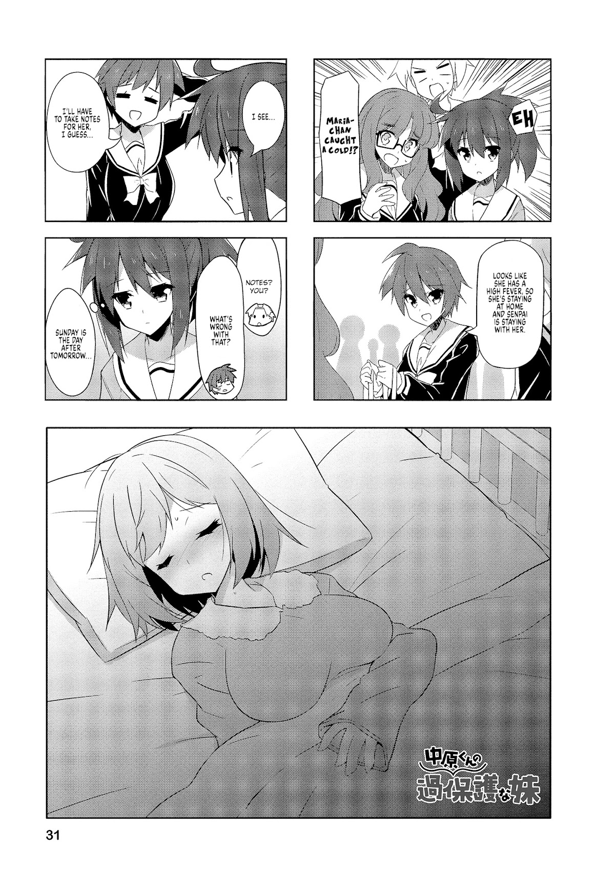 Nakahara-kun no Kahogo na Imouto Chapter 67 page 1 - Chapter 67