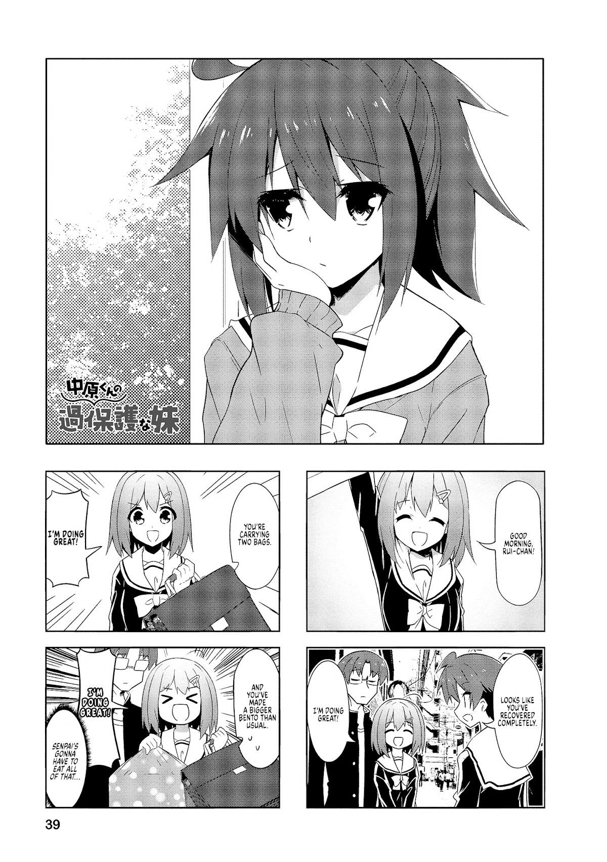 Nakahara-kun no Kahogo na Imouto Chapter 68 page 1 - Chapter 68