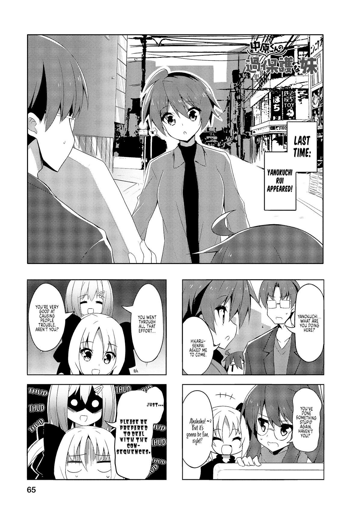 Nakahara-kun no Kahogo na Imouto Chapter 71 page 1 - Chapter 71
