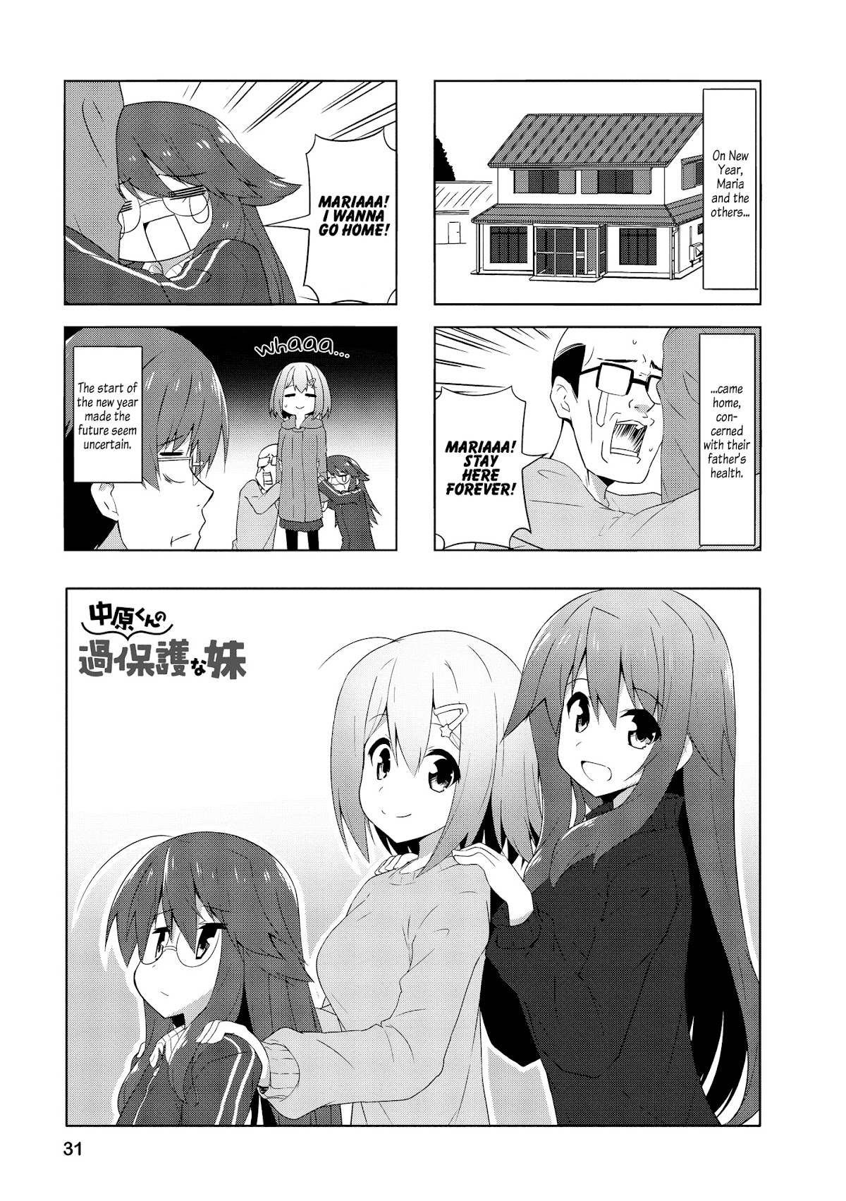 Nakahara-kun no Kahogo na Imouto Chapter 79 page 1 - Chapter 79