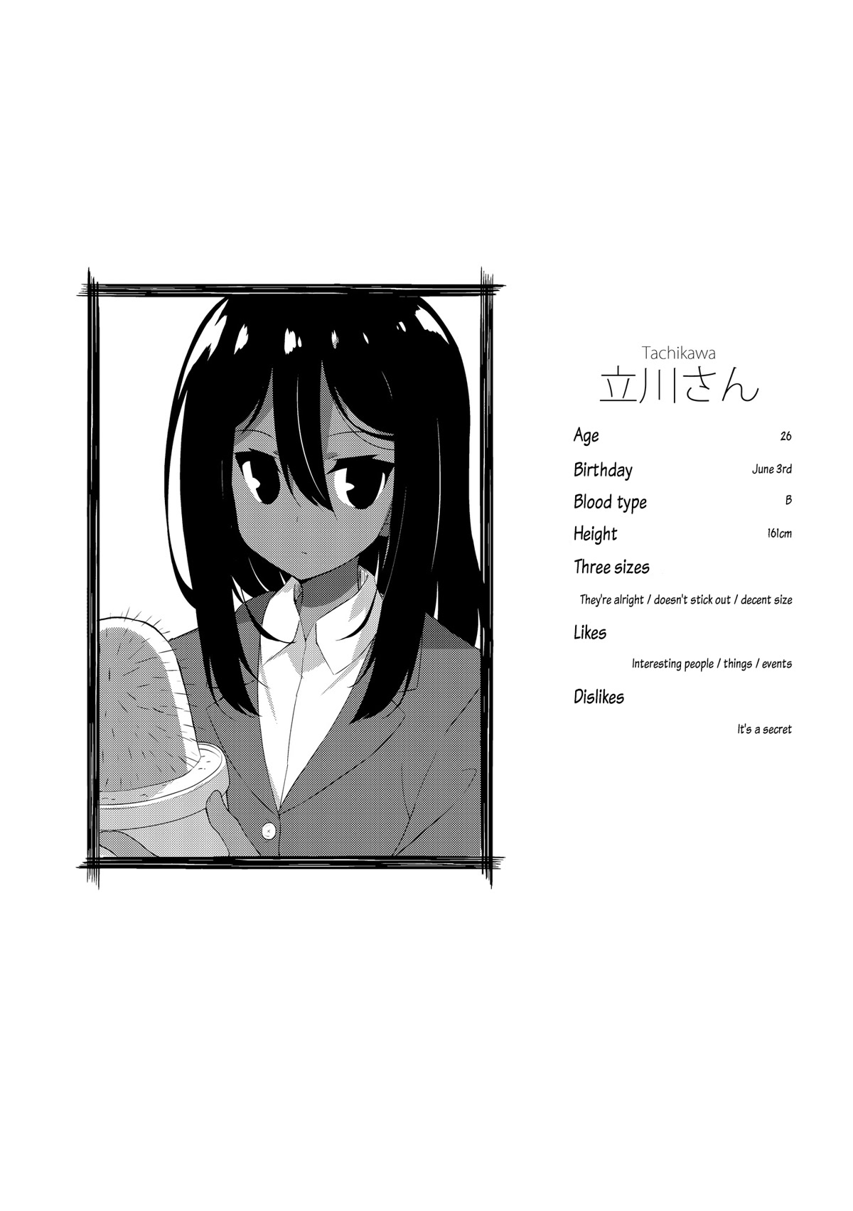 Nakahara-kun no Kahogo na Imouto Chapter 80 page 10 - Chapter 80
