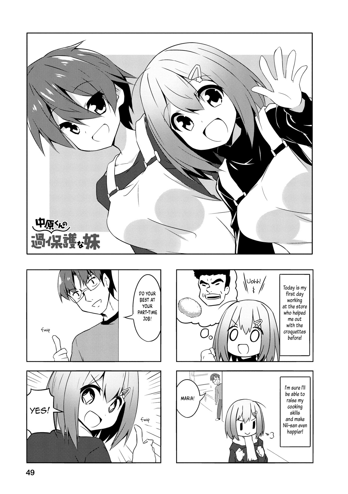 Nakahara-kun no Kahogo na Imouto Chapter 81 page 1 - Chapter 81