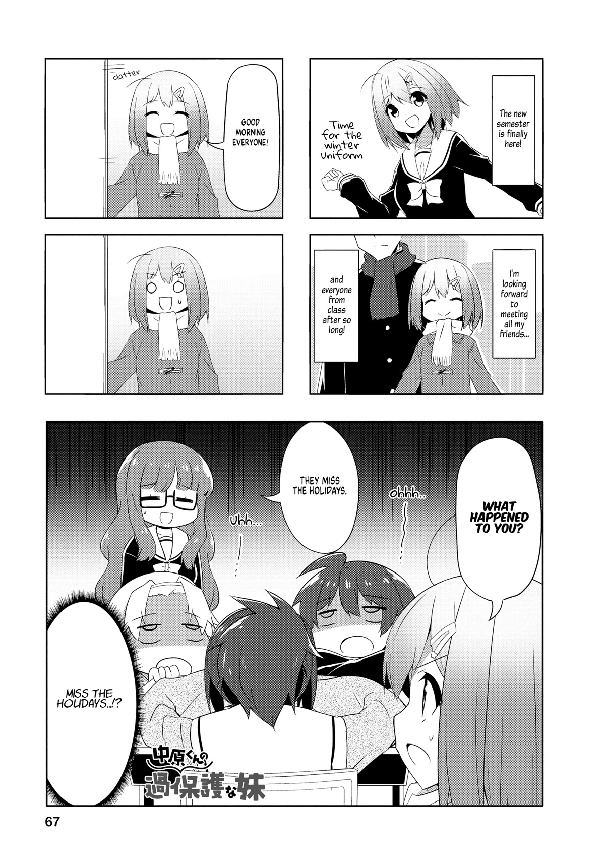 Nakahara-kun no Kahogo na Imouto Chapter 83 page 1 - Chapter 83