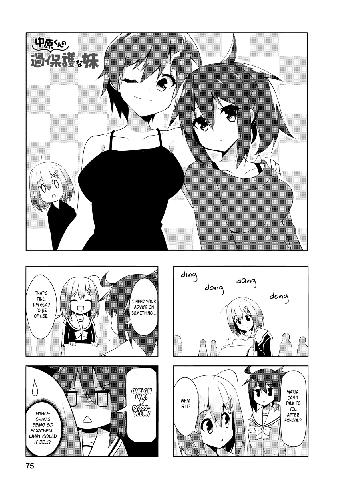 Nakahara-kun no Kahogo na Imouto Chapter 84 page 1 - Chapter 84
