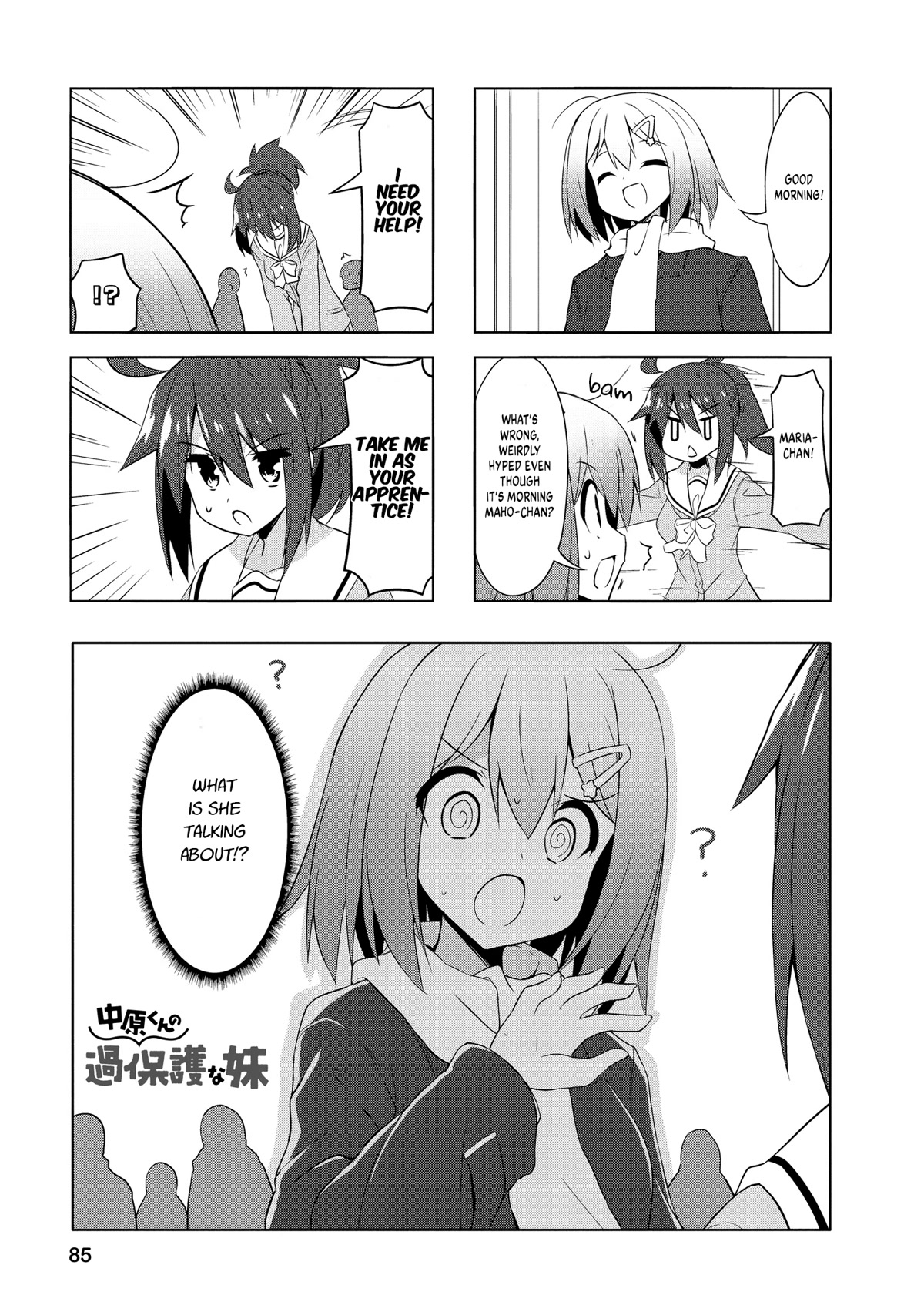 Nakahara-kun no Kahogo na Imouto Chapter 85 page 1 - Chapter 85