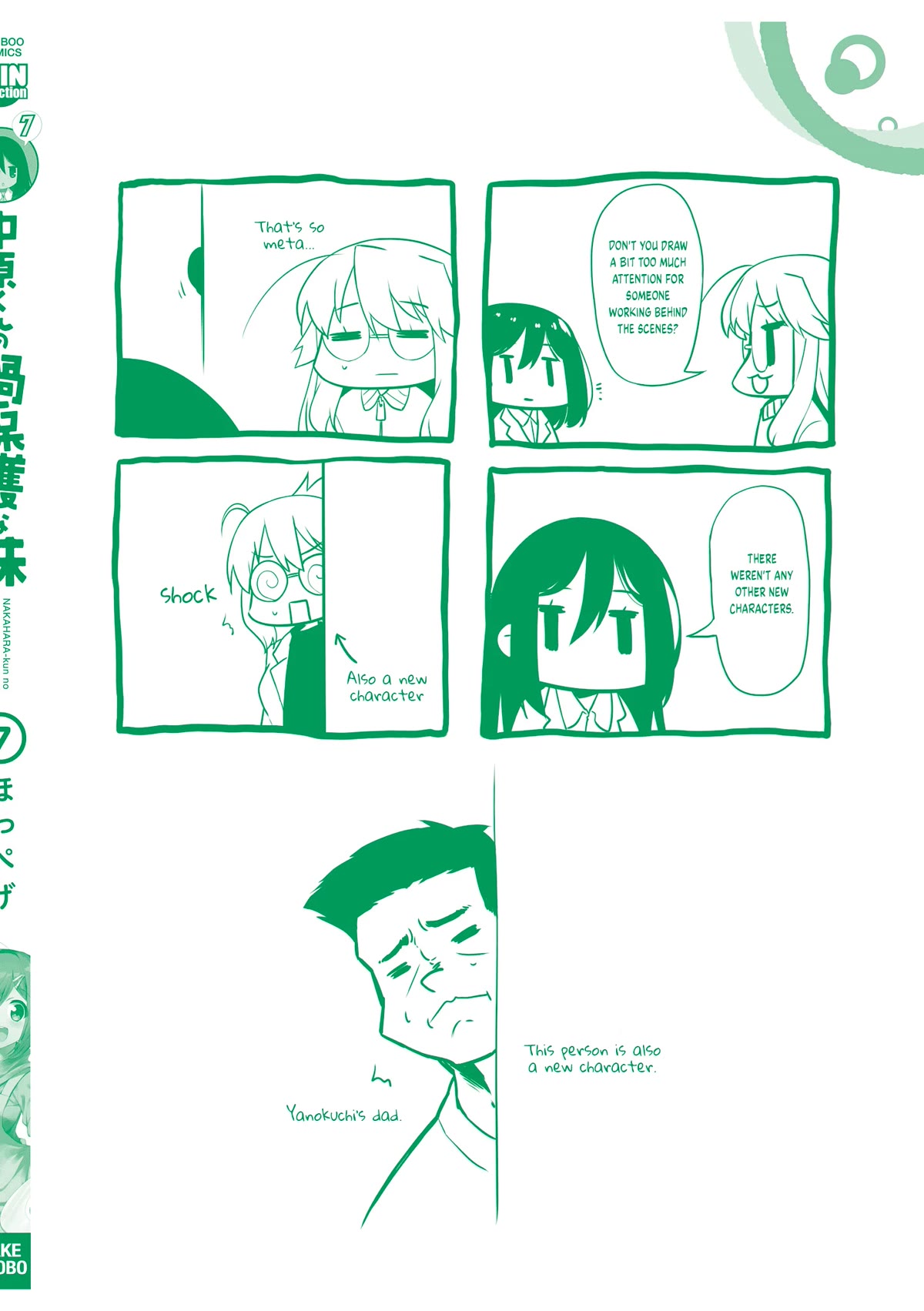Nakahara-kun no Kahogo na Imouto Chapter 87 page 10 - Chapter 87