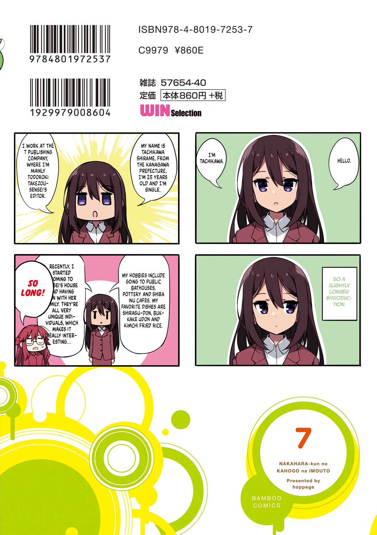 Nakahara-kun no Kahogo na Imouto Chapter 87 page 13 - Chapter 87